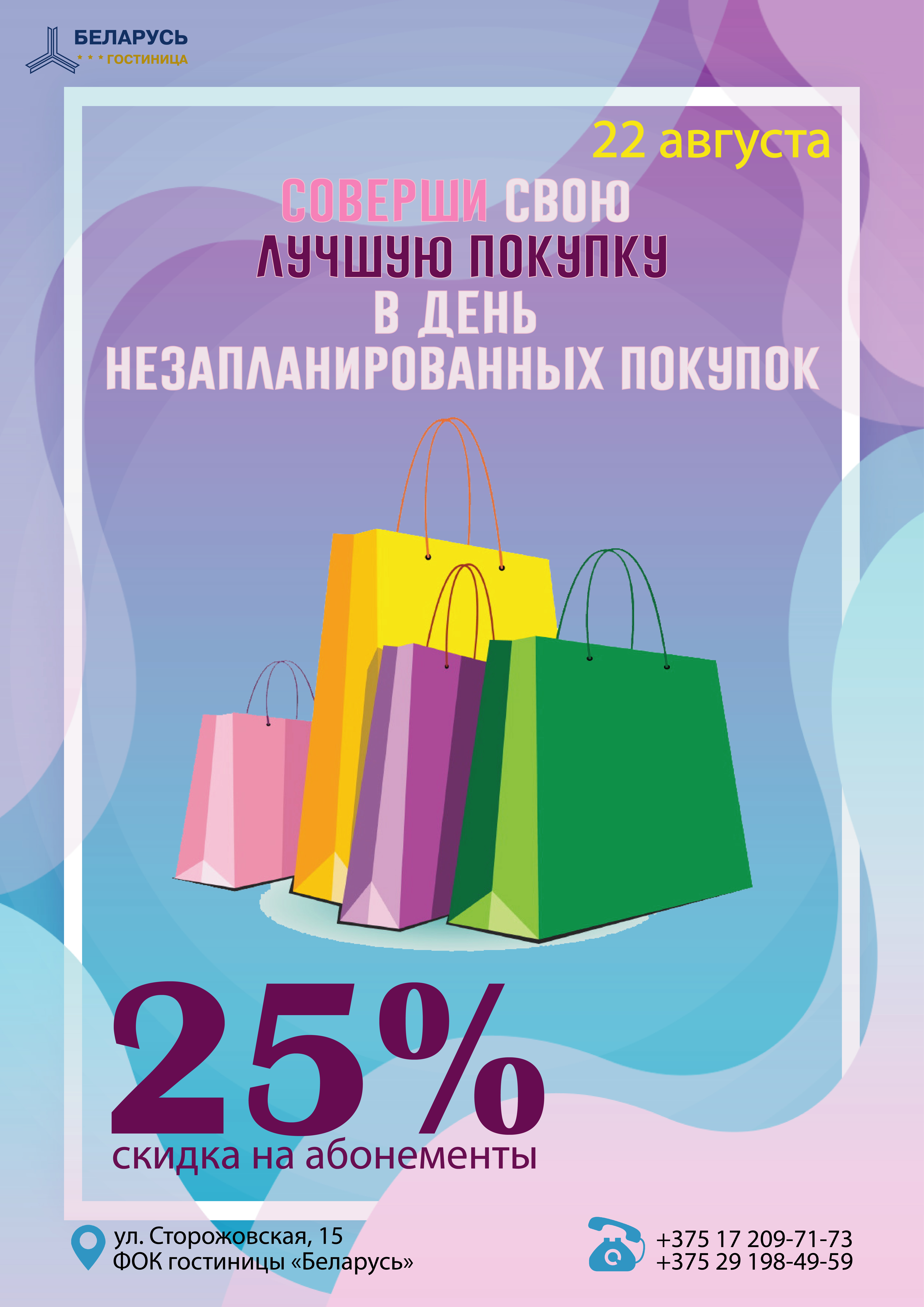 Лучшая покупка!