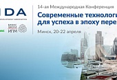 The 14th International Conference