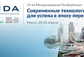 Современные технологии для успеха в эпоху перемен