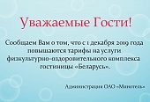 Уважаемые гости!