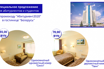 Абитуриент 2020