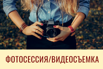 ФОТОСЕССИЯ В ГОСТИНИЦЕ