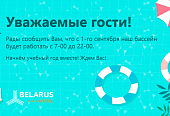 Уважаемые гости!