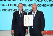 ОАО «МИНОТЕЛЬ» было удостоено награды
